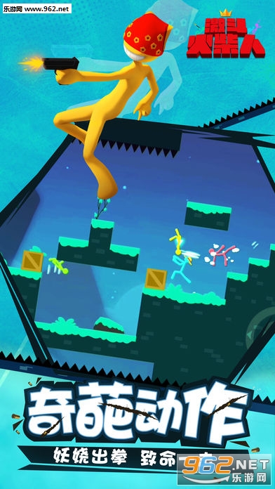 激斗火柴人官方版