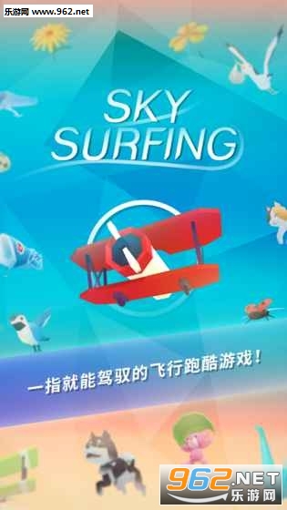 Sky Surfing(ΰ׿)v1.0.8ͼ2