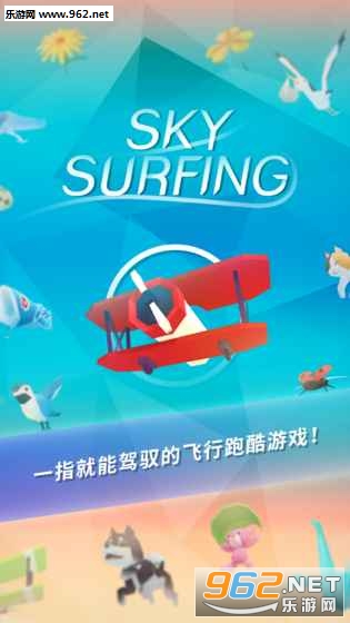 Sky Surfing(˰׿)v1.0.8ͼ3