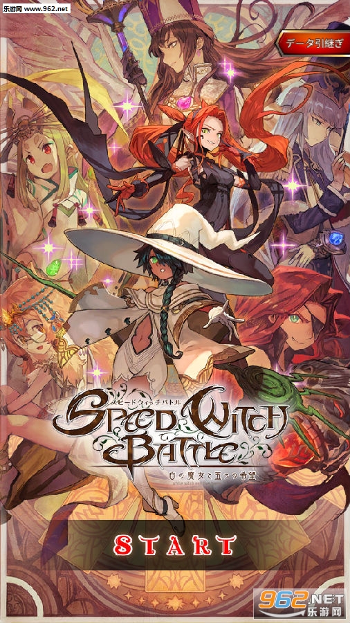 Speed Witch Battle׿