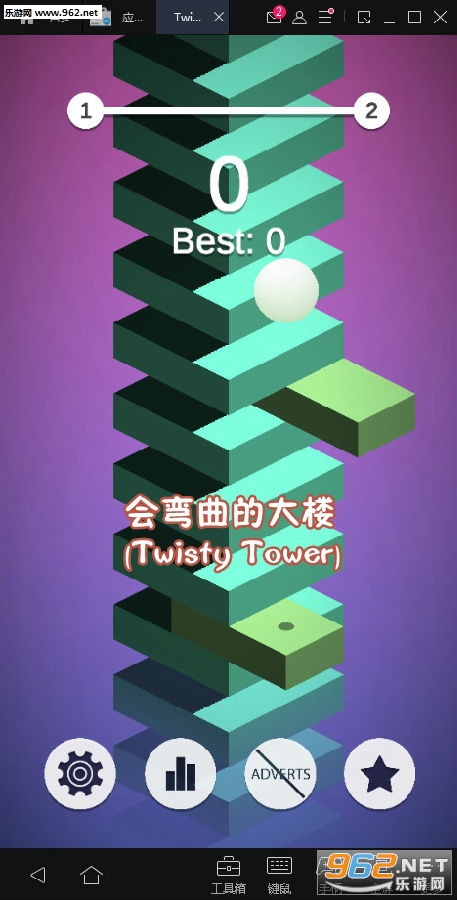 Ĵ(Twisty Tower)׿