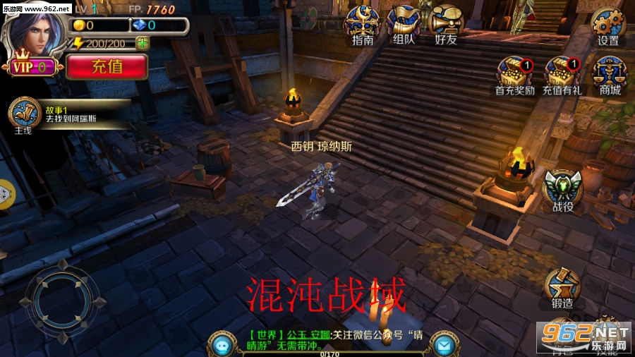 混沌战域安卓版