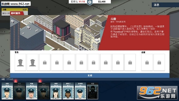 这是警察手机版