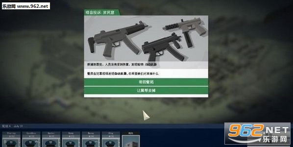 这是警察手机版