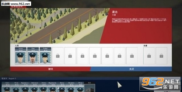这是警察手机版