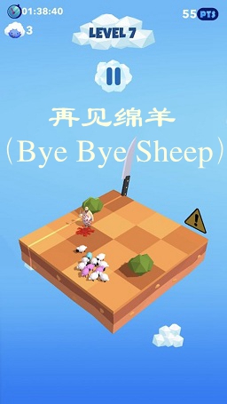 ټBye Bye Sheep°
