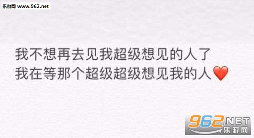 我不想再去见我超级想见的人了表情图片