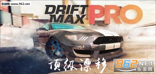 Ư(Drift Max Pro)׿