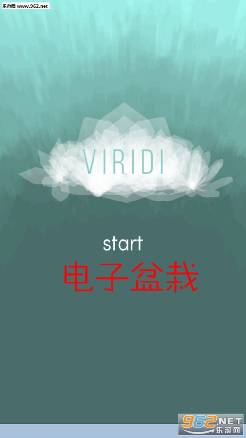 Viridi׿