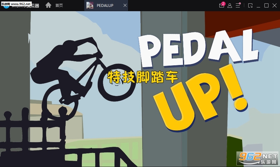 ؼ̤PEDAL UP׿