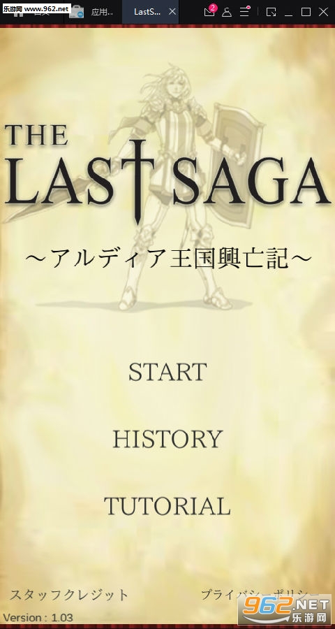 the last saga׿