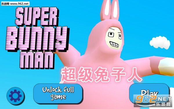 (Super Bunny Man)°