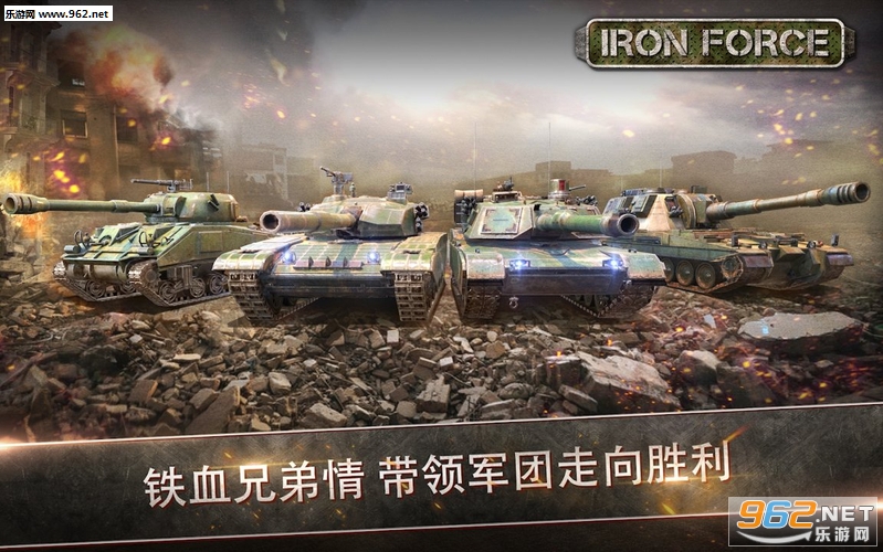 Iron Forceֻ