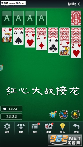 红心大战接龙最新版