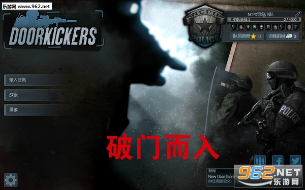 破门而入汉化版