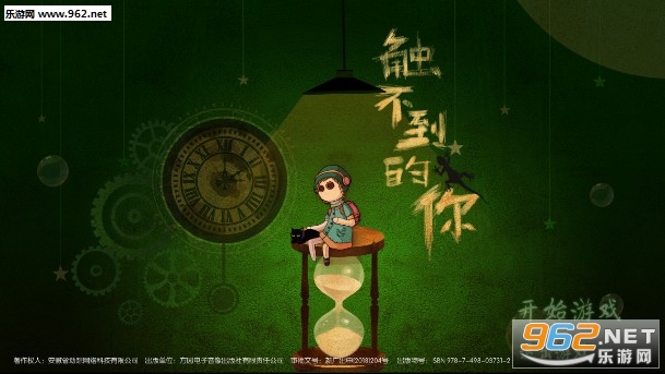 触不到的你官方版