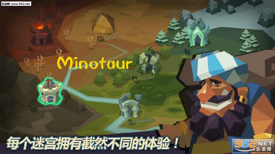 Minotaur׿