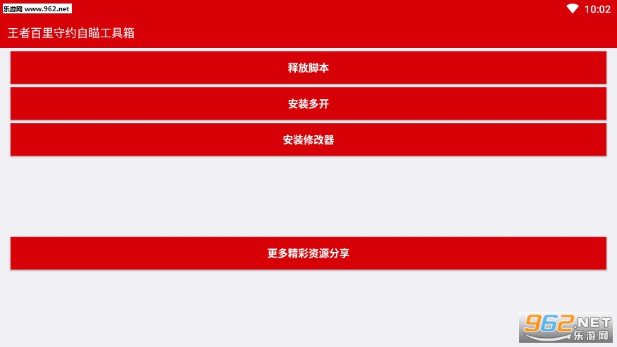 王者荣耀百里自瞄脚本