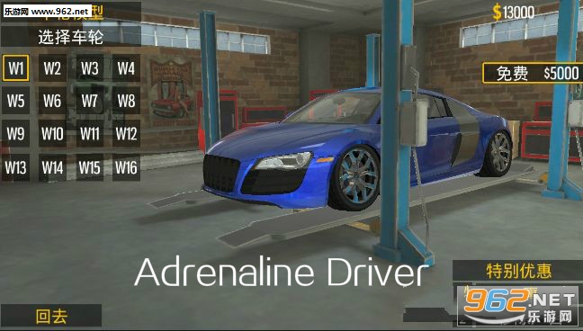 Adrenaline Driver׿