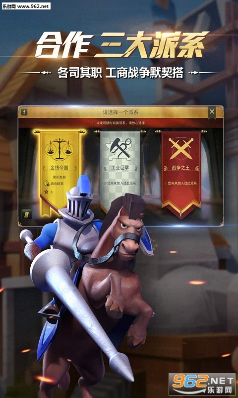 权力与纷争手游网易版