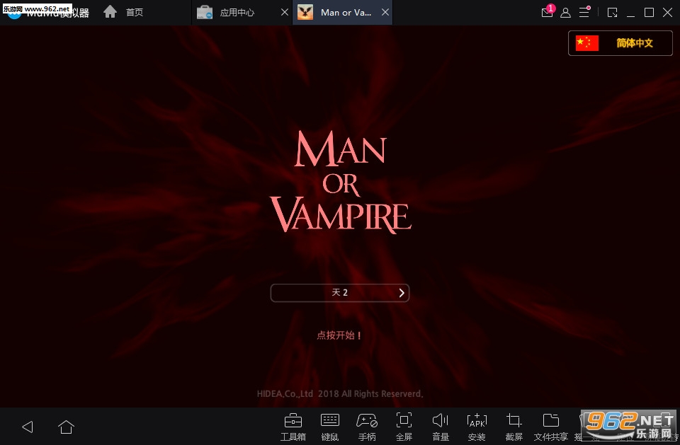 ࣿѪ׿v1.5.1(Man or Vampire)_ͼ0