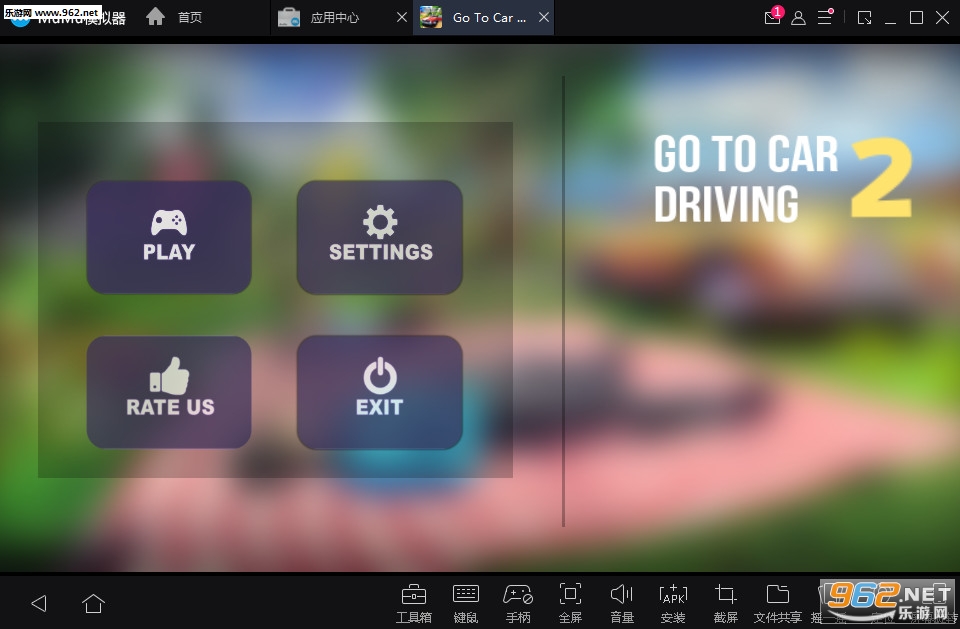 Go To Car Driving 2(ȥ2׿)v2.0.6(gotocardriving2)ͼ0