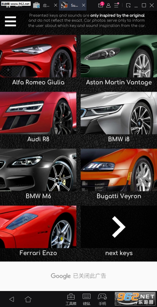 Supercars Keys(ܳģ׿)v1.0.1ͼ0