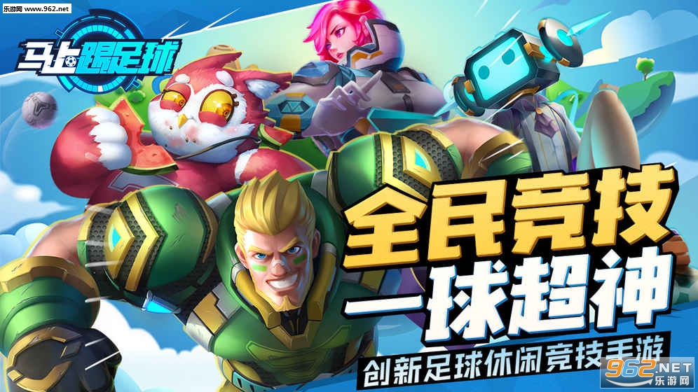 马上踢足球安卓版v1.41.0截图0