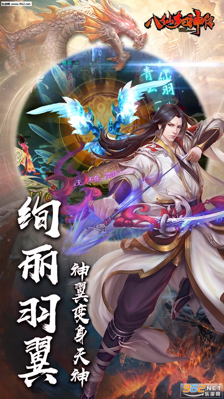 八仙封神传安卓版v1.0.627截图0