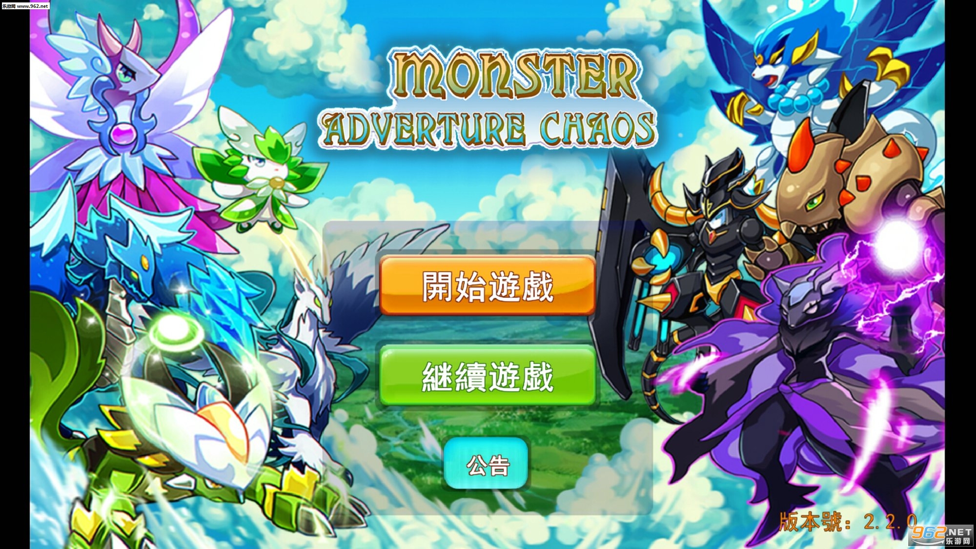 Monster Adventure(ðհ׿)v2.2.0(Monster Adventure)ͼ0
