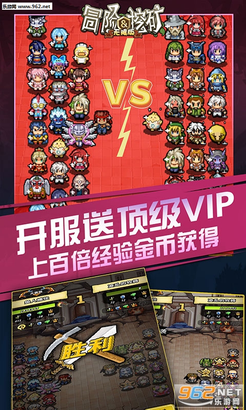 冒险与挖矿无限版v1.0.0截图0