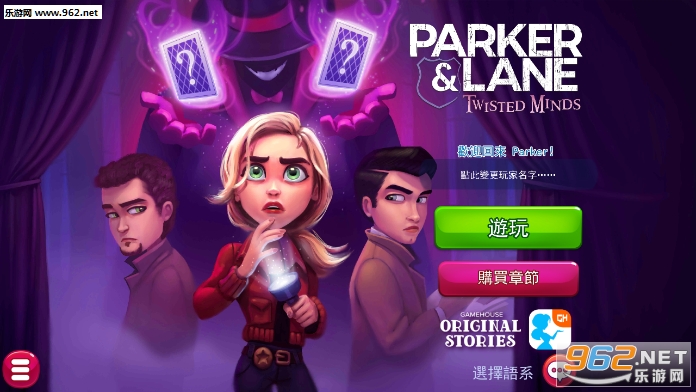 Parker And Lane 2(׶Ť鰲׿)v1.0.4ͼ3