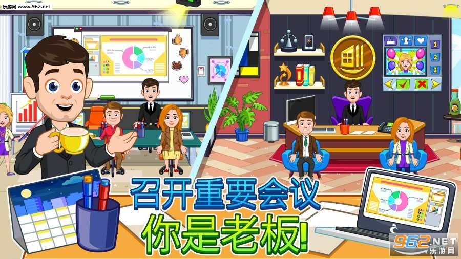 My City : Office(ҵĳа칫Ұ׿)v1.0.289ͼ0