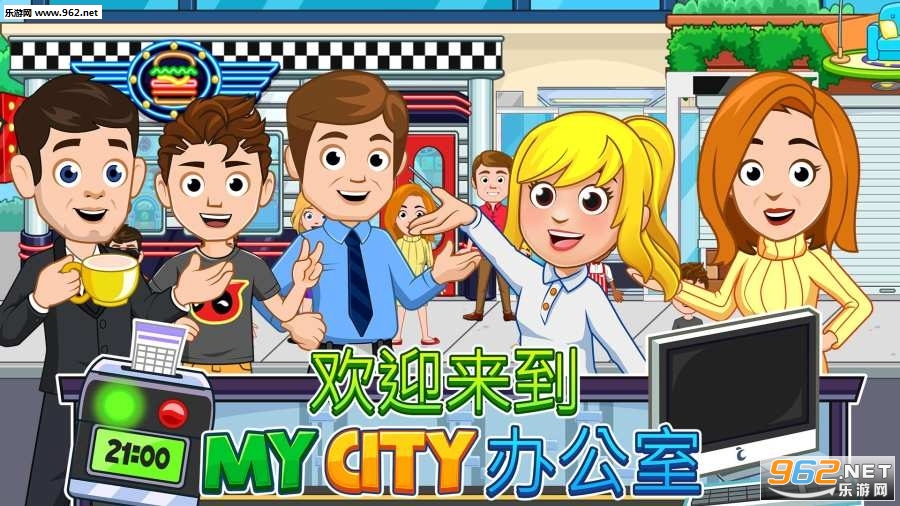 My City : Office(ҵĳkҹٷ)v1.0.289؈D3