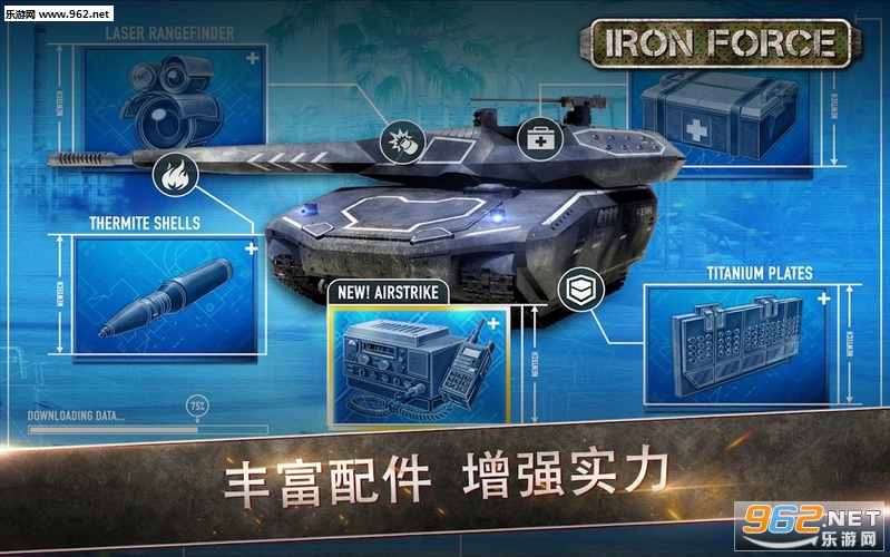 钢铁力量ironforce手机版