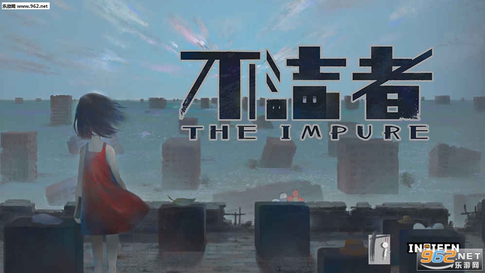 The Impure(߰׿)(The Impure)v1.0.2؈D3