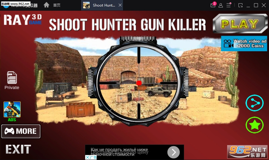 Shoot Hunter-Gun Killer(ǹеɱְ׿)v1.1.5ͼ0