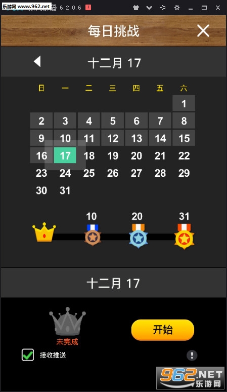 麻将连连看高手安卓版v1.0截图0