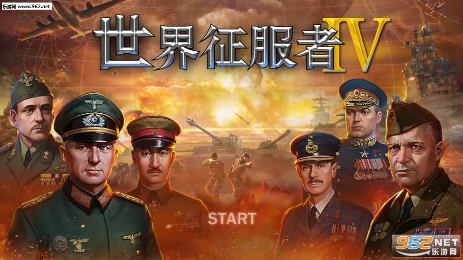 世界征服者5破解版v2.0.0截图0