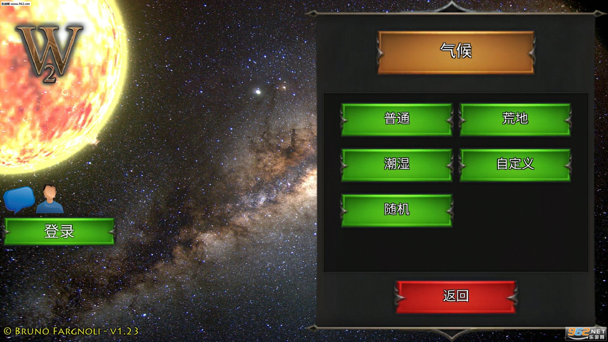 World of Empires 2中文版v1.23截图0