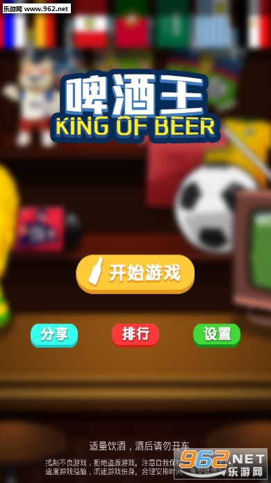 BeerKing(ƿϷ)v1.0ͼ5