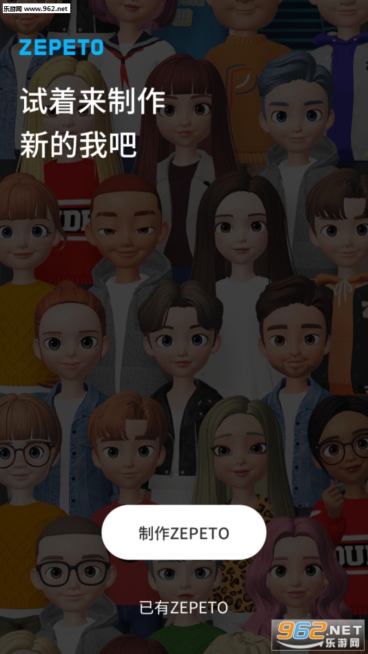 ZEPETO׿v2.8.5ͼ1