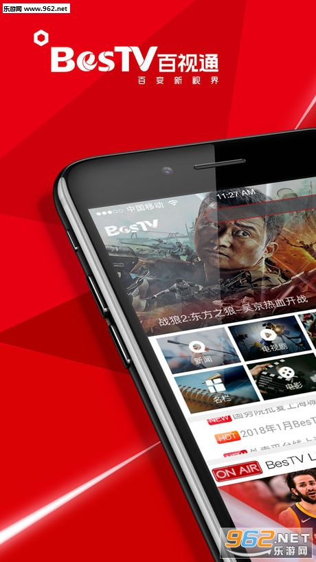 BesTV appv3.7.5 ios؈D3