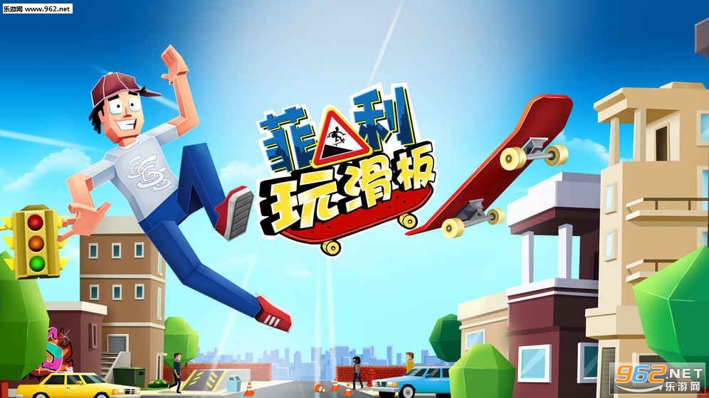 Faily Skater(滬[)v3.1؈D0