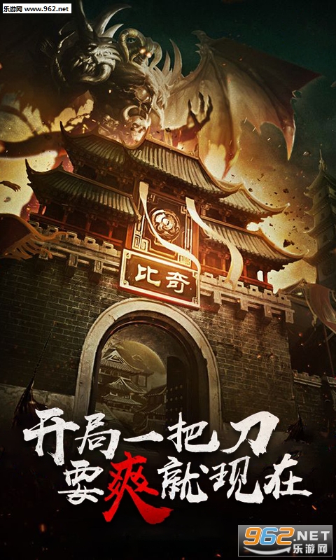 传奇1.76变态版截图0