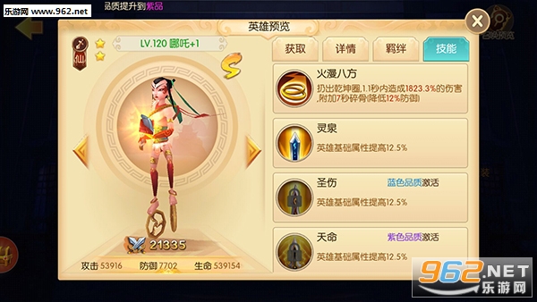 西游记之大圣归来bt版