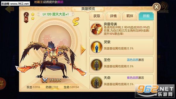西游记之大圣归来bt版