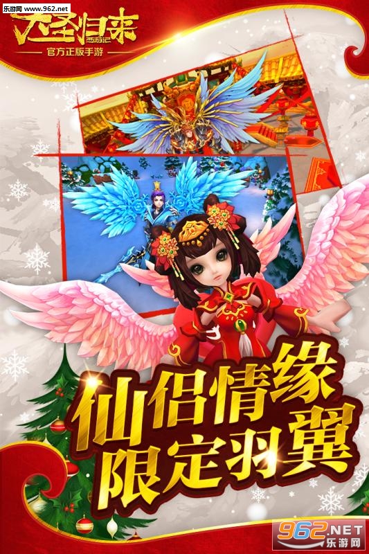 西游记之大圣归来bt版v4.0.0截图0