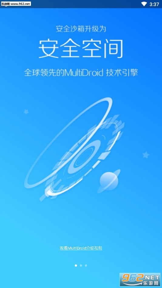 LBE安全大师最新版v6.1.2559截图0