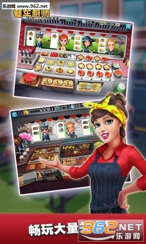 Food Truck Chef(ͳʦ⿹ٷ)v1.5.4ͼ2